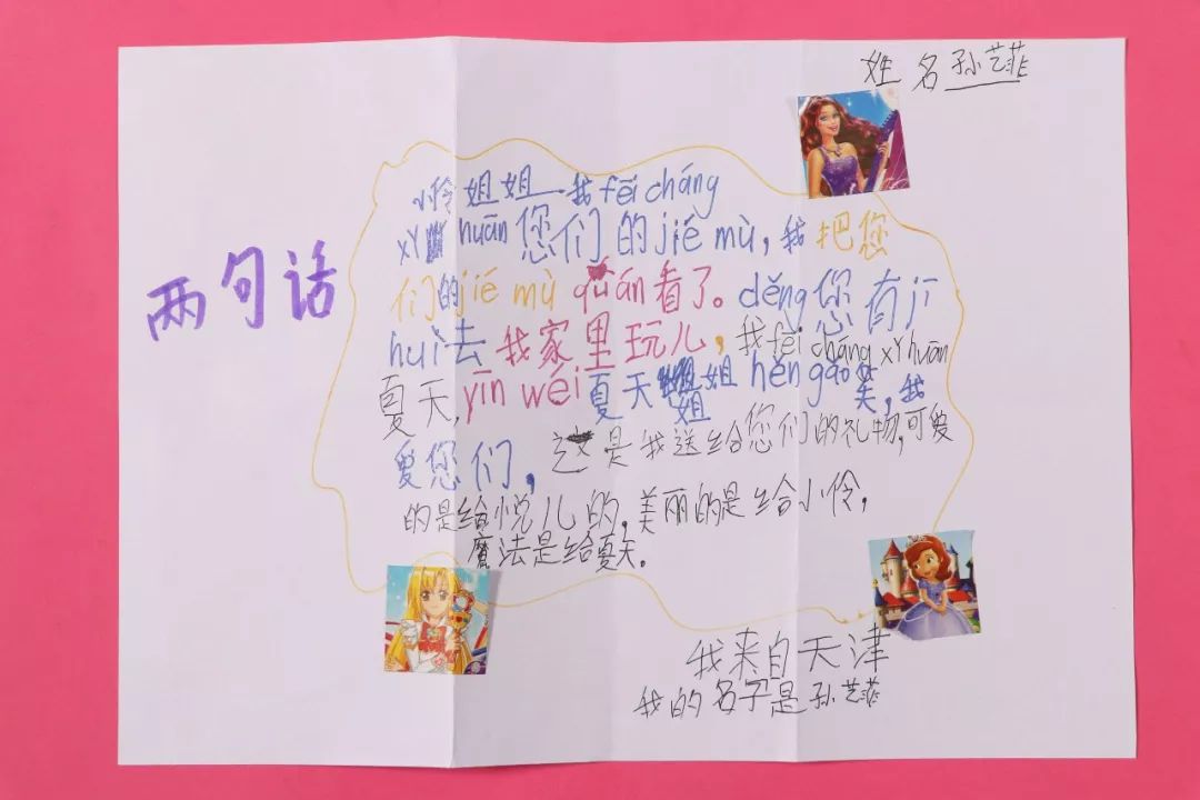 伶可家族回信，第二十八弹！