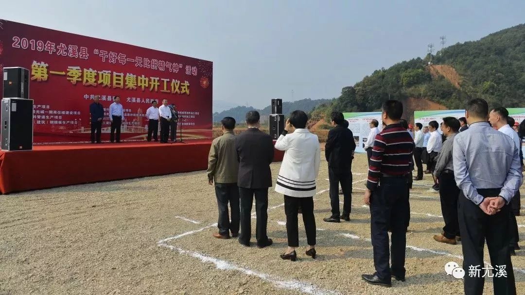 尤溪县新建项目,尤溪重点项目