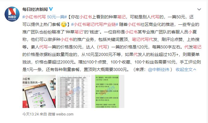 我们被算法套路了吗,小红书的笔记审核多久