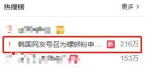 韩国为螺蛳粉申请非遗,螺蛳粉有没有被韩国申遗