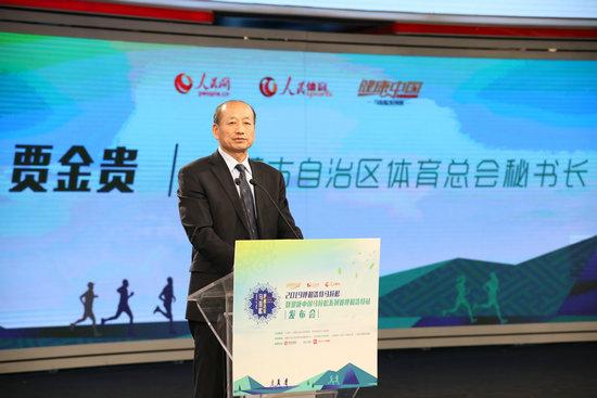 2019呼和浩*马特**拉松正式启动5月25日万名跑友青城纵马