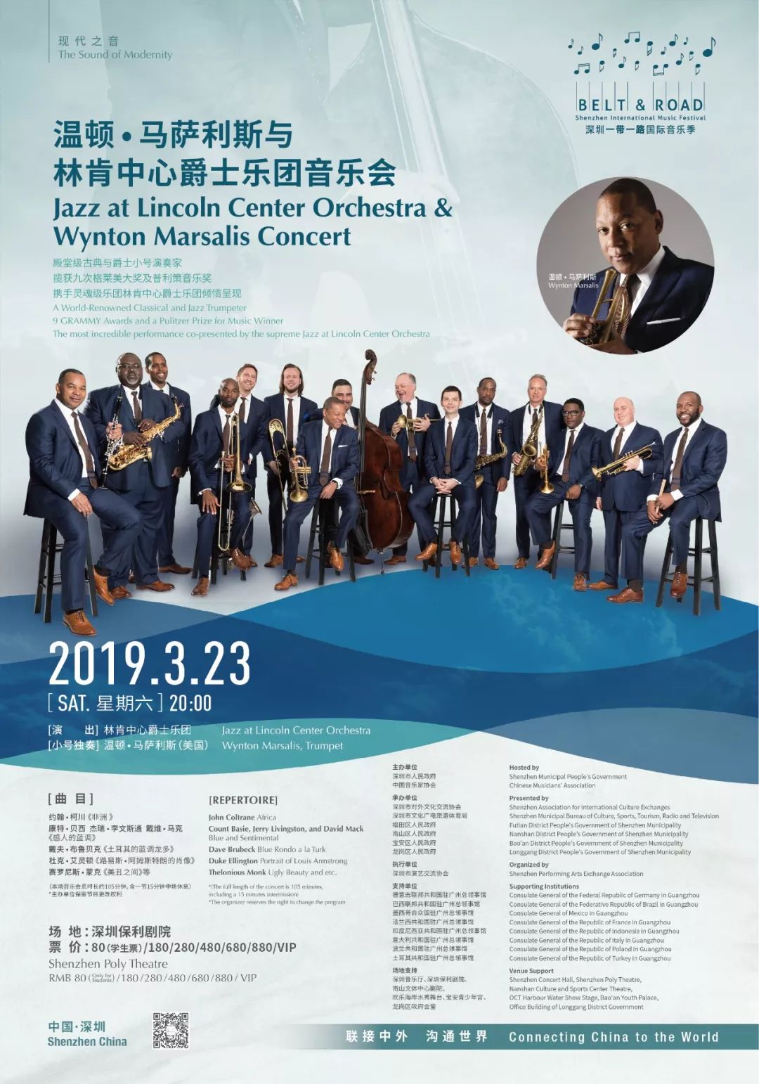 “一带一路”国际音乐季开幕，顶级乐团优惠票价看这里