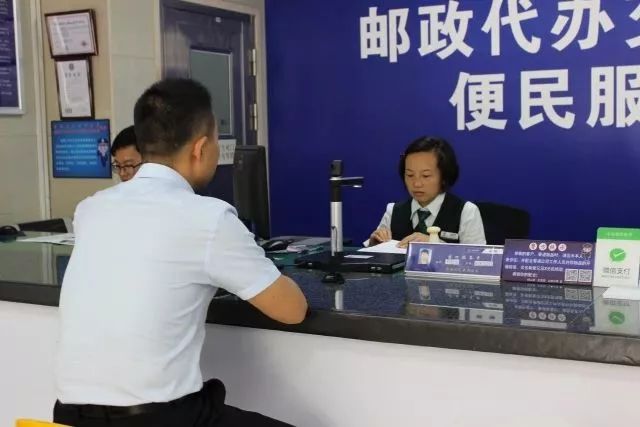 邮政网点代办交管业务,邮政交管业务便民服务点