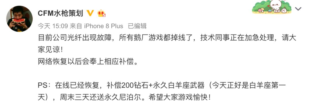 周知近况,腾讯服务器崩1秒损失有多大