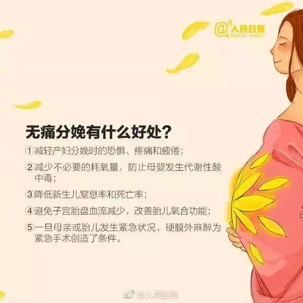 山东无痛分娩试点医院名单,无痛分娩试点医院广东