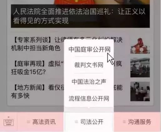 最高人民法院庭审公开网,最高人民法院开庭与庭审直播公告