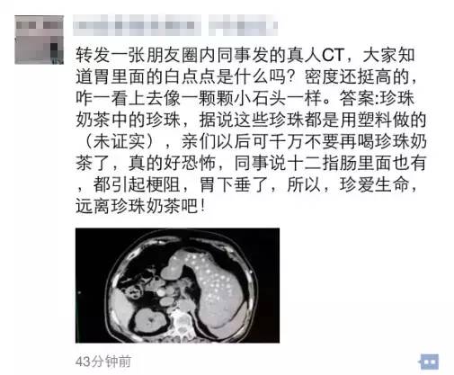 被奶茶毁掉的中国女孩儿,让奶茶毁掉的中国姑娘