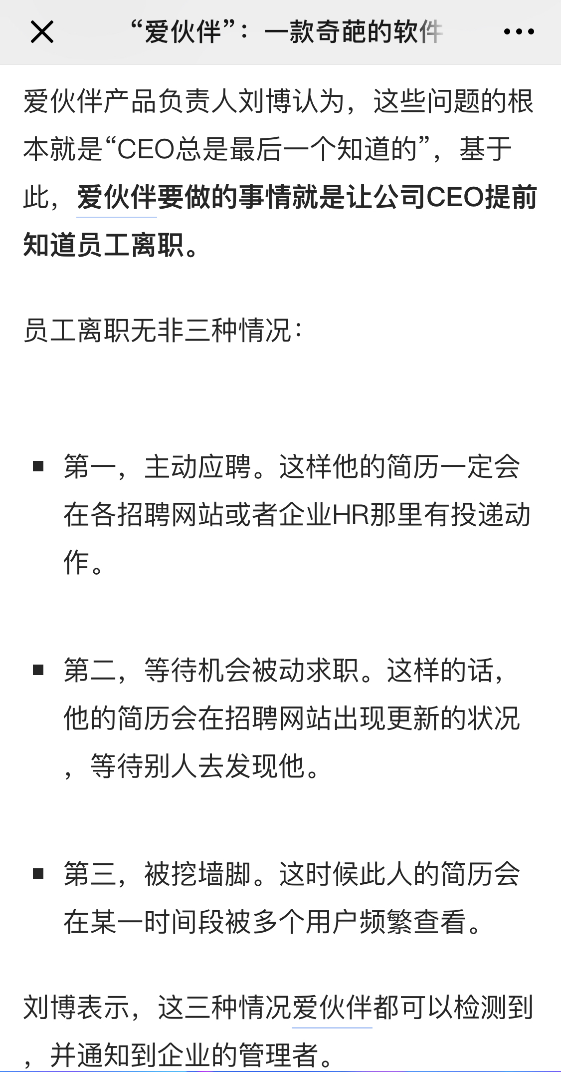 传简历大数据公司“巧达科技”被一锅端，被查封10天，曾获创新工场投资（图）
