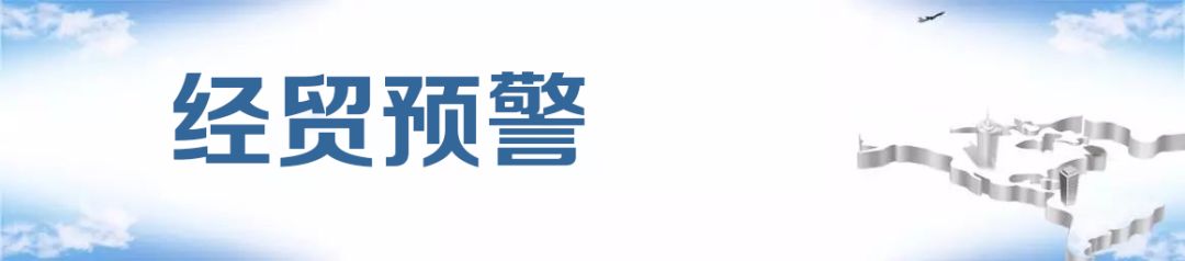 经贸班车,经贸车