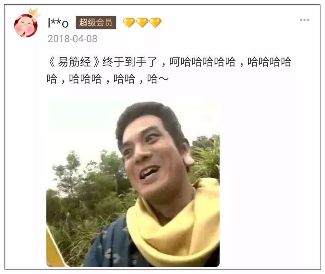 淘宝热卖“武功秘籍”!竟有不少人称已练就绝学...