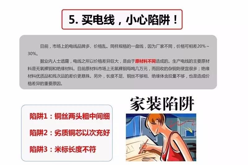 三层100平方楼房电线布线图解,入户电线布线方法图解