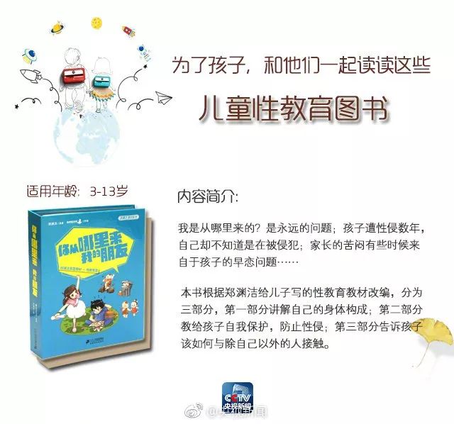 孩子被性侵，却难以启齿！父母该怎么办？