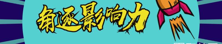 转投环保事业，小小100g的它成功翻盘