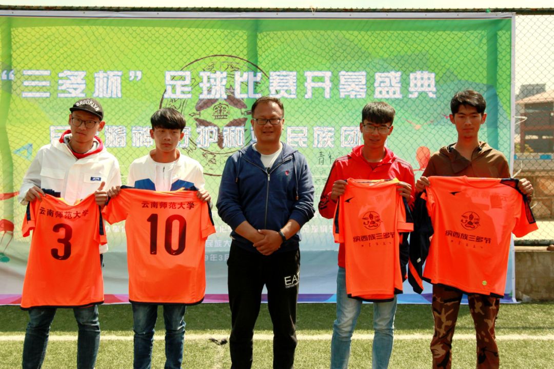 2019云南高原杯足球赛,三多杯足球赛