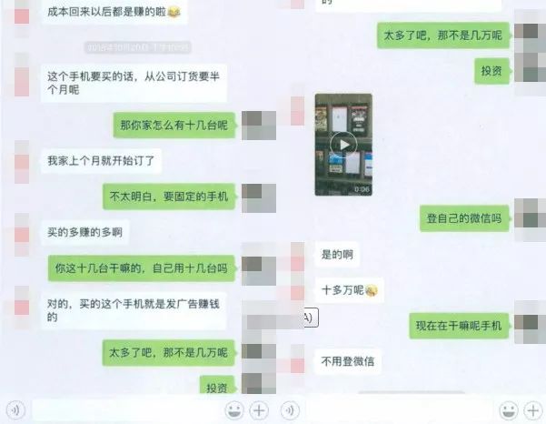 台州主妇有个神奇的手机，天天钱打进来，心花里开出