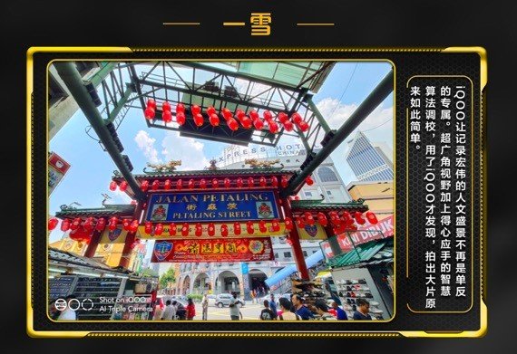 iqoo拍照好性能好续航好,iqooneo6拍照样张