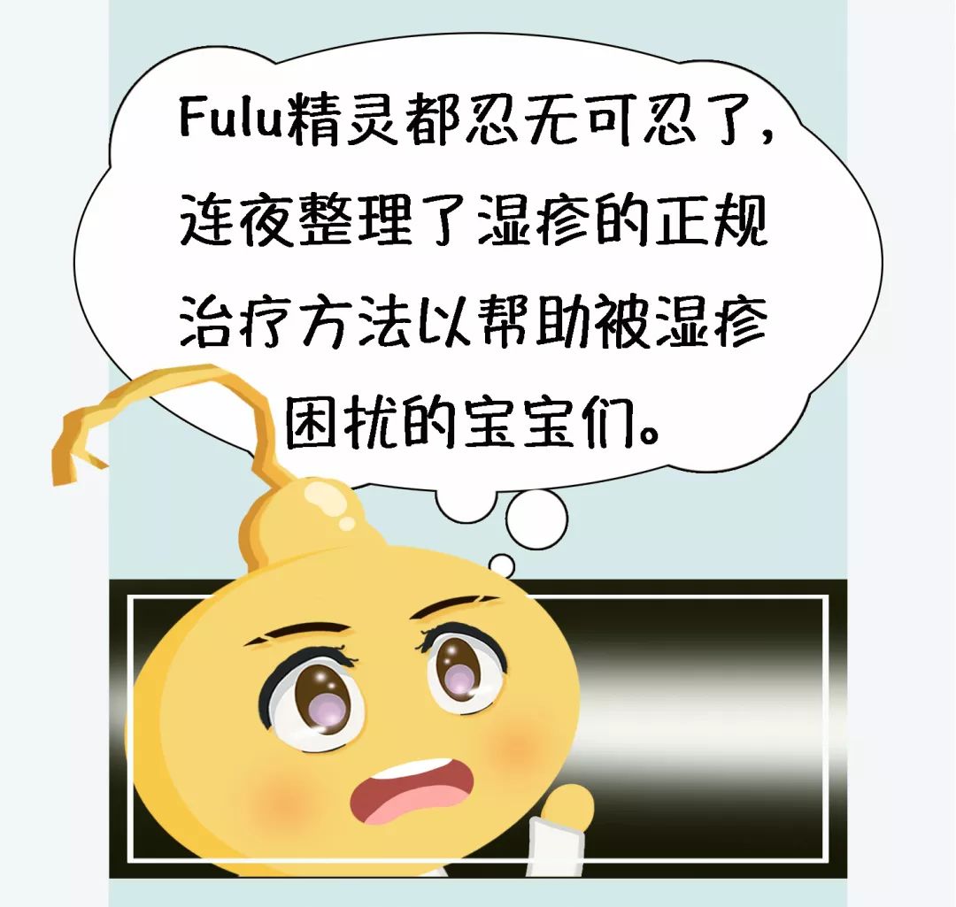 宝宝湿疹使用激素的方法,宝宝湿疹用激素的后遗症