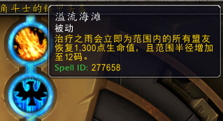 8.15魔兽评级战场恢复萨满基础技巧和误区