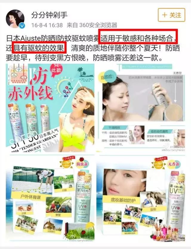 1元秒杀高倍防晒,持久高倍防晒平价防紫外线