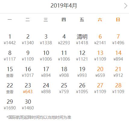 白菜价5元机票,4月新疆白菜价机票