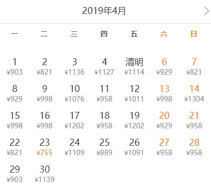 白菜价5元机票,4月新疆白菜价机票