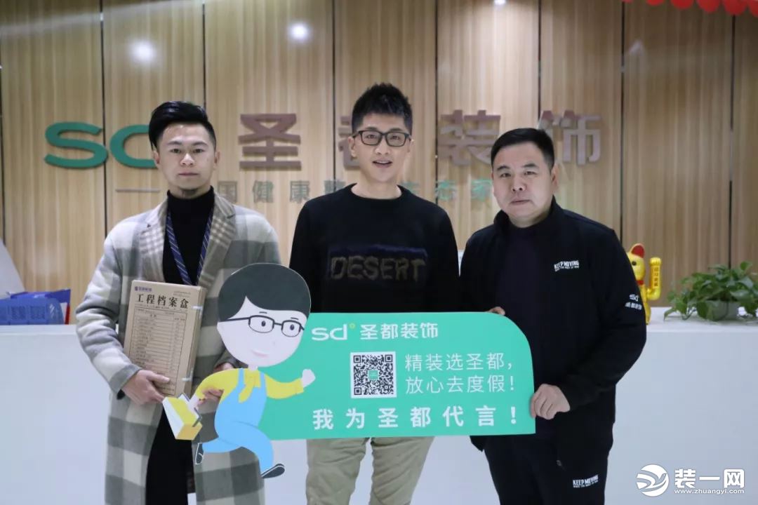 圣都装饰服务好评,圣都装饰网上评怎样