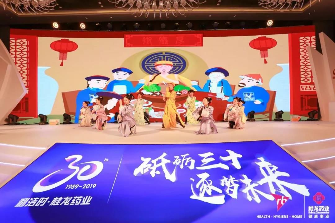 利洁时桂龙药业,利洁时桂龙集团