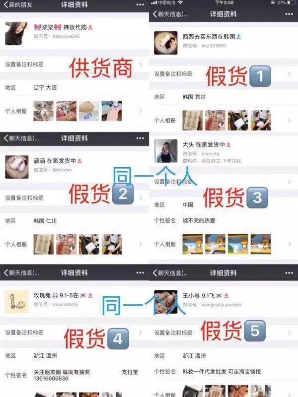 网红微商卖假货,网红卖假产品骗局粉丝几百万