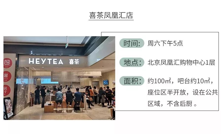开茶饮店一般开多大,喜茶奶茶店经营模式