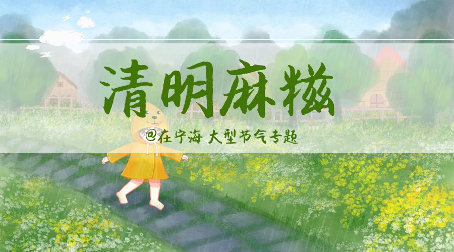 宁海每年这一两天,家家就开始做这件事...