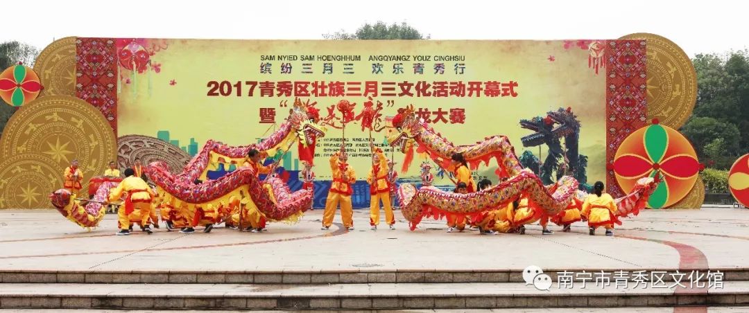 群龙聚首贺新春,青秀区国际传统舞龙邀请赛