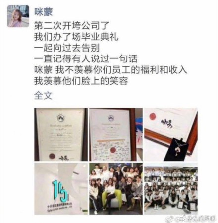 咪蒙“死了”，但“咪子咪孙”可能出来了