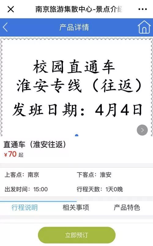 旅游大巴车免费需要提供什么,好消息半价车