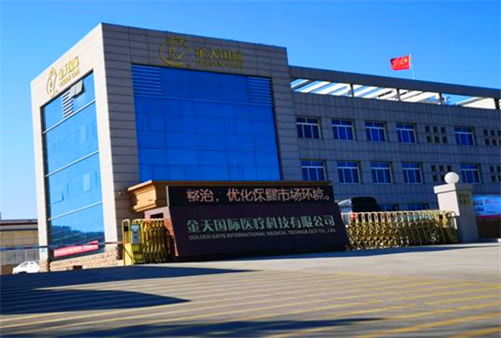 金天国际雪莲贴产品,金天国际雪莲贴骗局