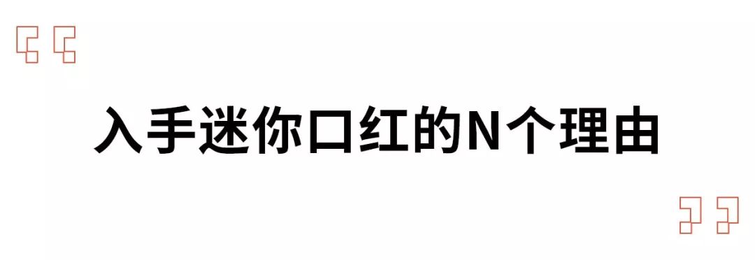 如何买平价口红用出大牌效果,如何用廉价的口红