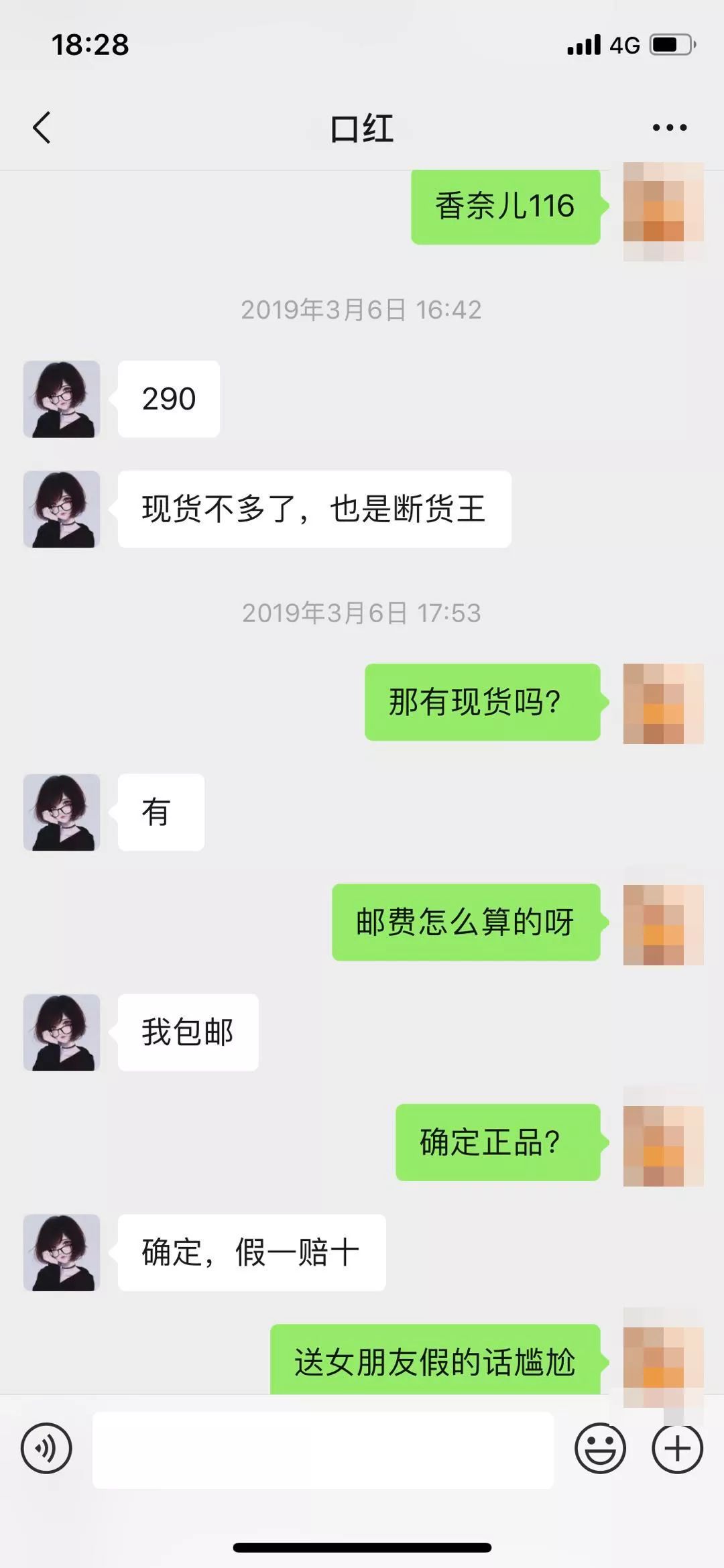 浦江男子在微商处买了口红！货到手后，发现是...