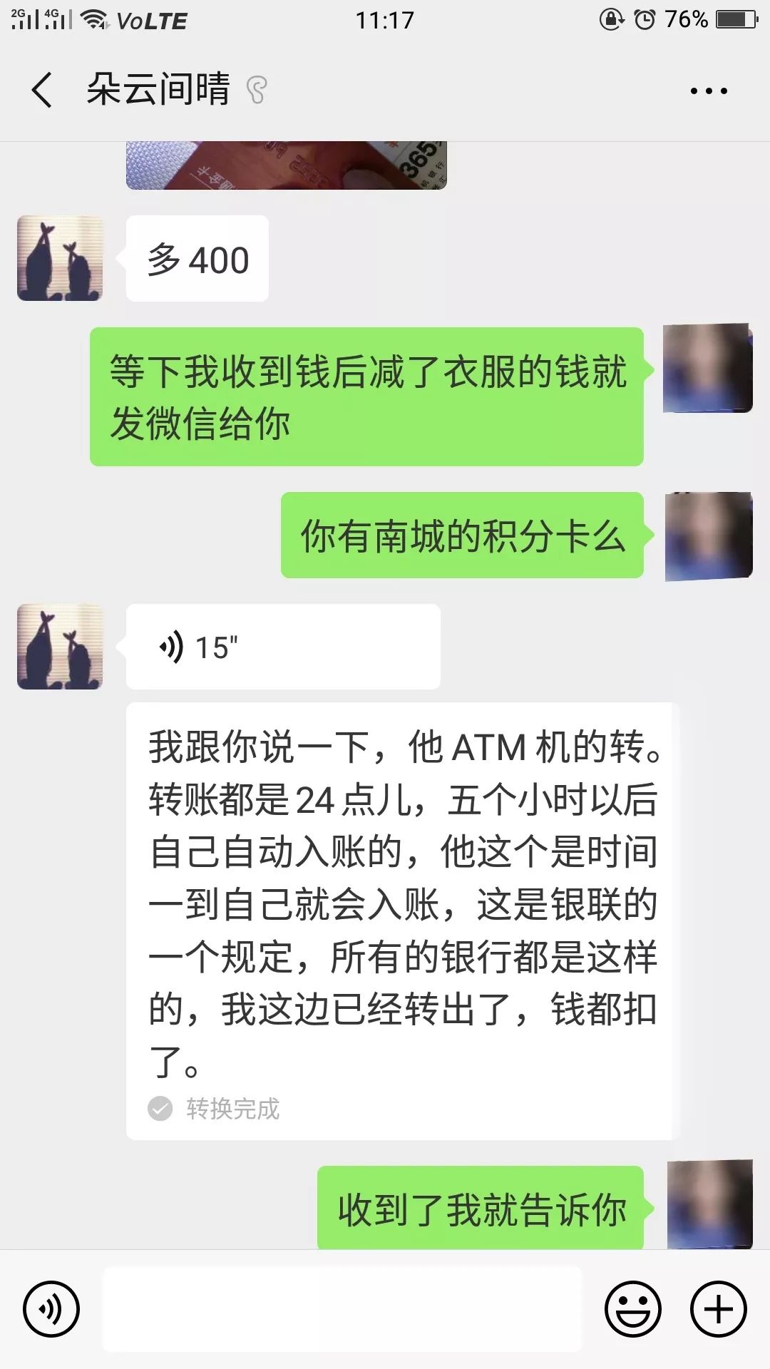 有转账记录却不见到账？警惕！有人利用这个规定给玉林妹子下圈套，差一点就上当~