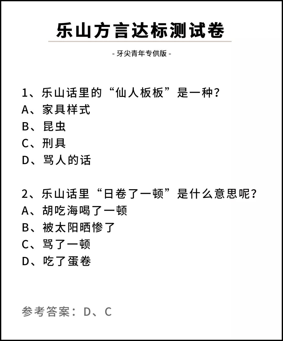 四川最难听懂的方言排名,四川最难听懂的方言