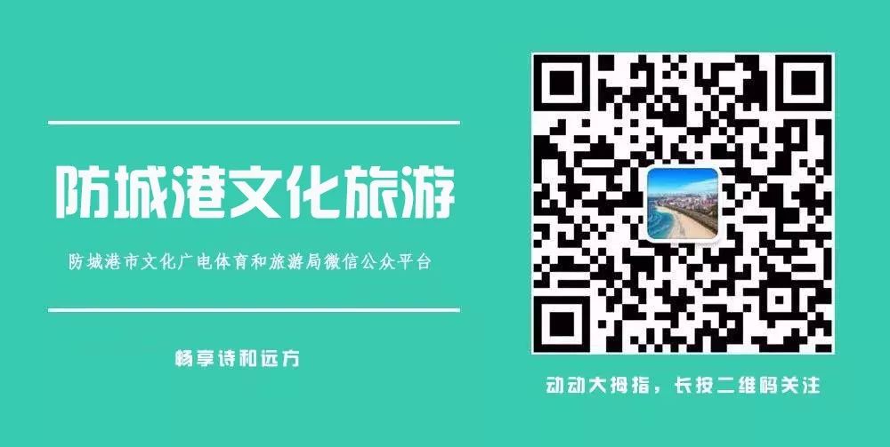 带你看防城港的美景,关于防城港风景的诗句