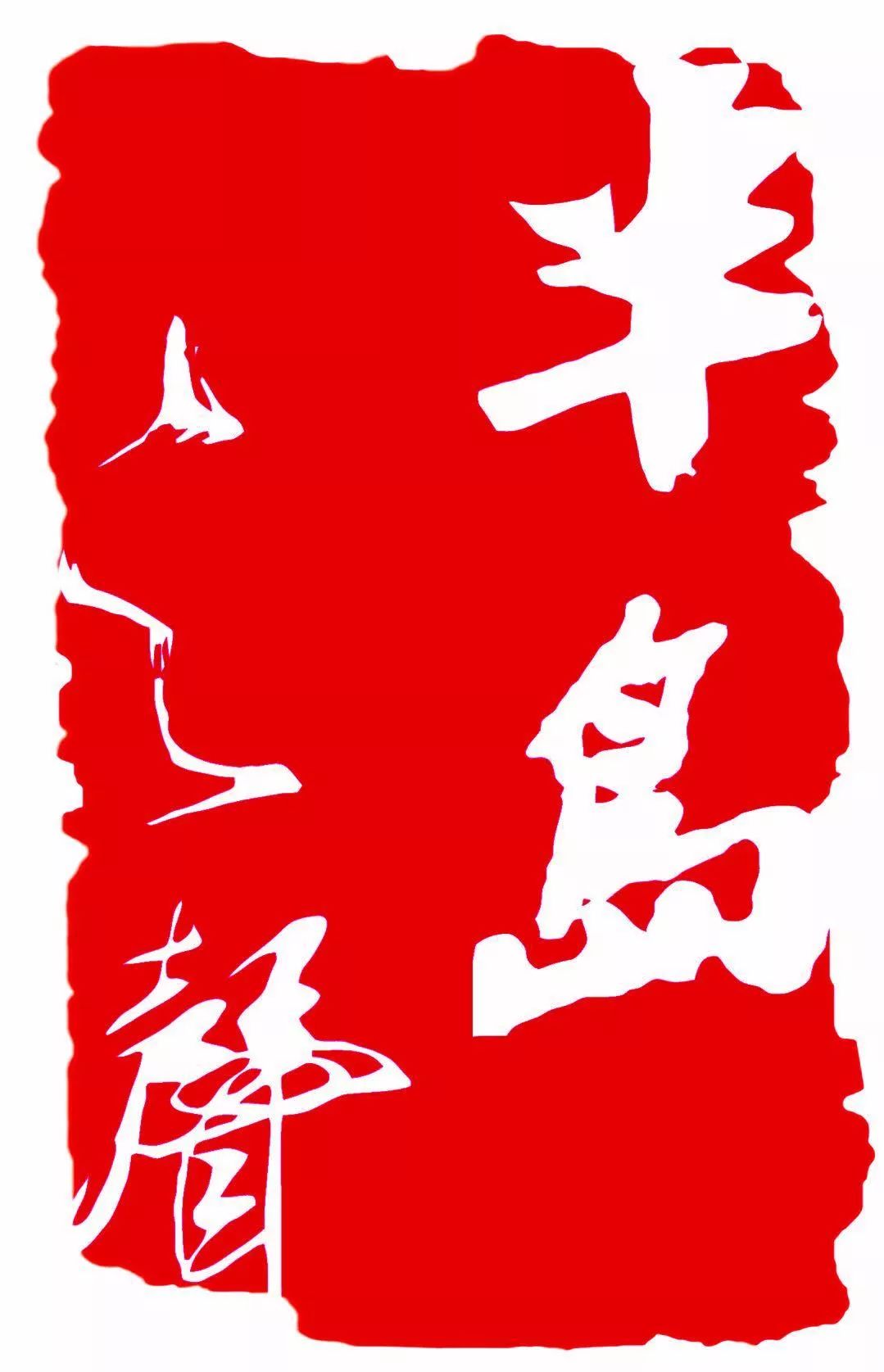 威力工具小扳手,文登威力工具活扳手生产视频