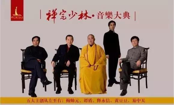 河南禅宗少林音乐大典图片可保存,禅宗少林音乐大典洛阳站