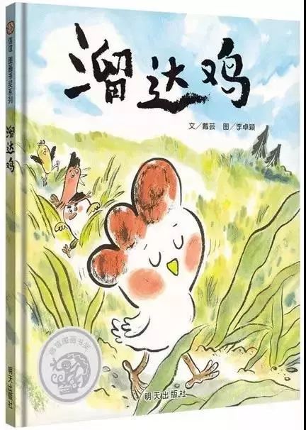 原创图画书获奖作品,十本经典图画书