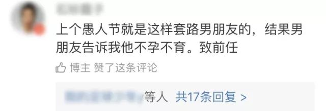 用验孕棒套路男朋友,验孕棒套路男朋友的图片