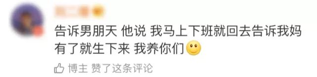 用验孕棒套路男朋友,验孕棒套路男朋友的图片