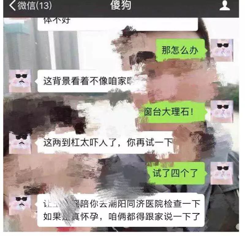 用验孕棒套路男朋友,验孕棒套路男朋友的图片