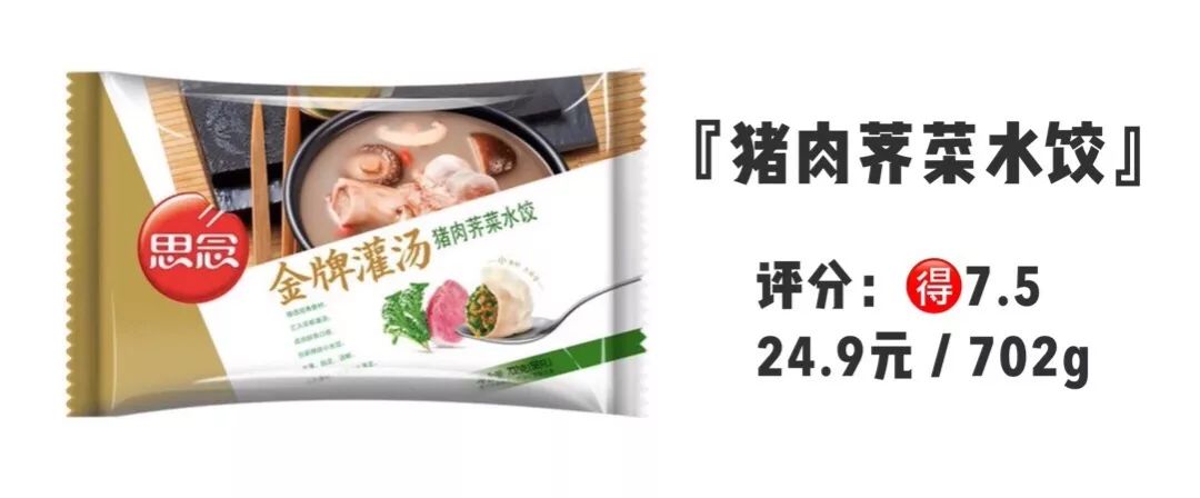 三大品牌水饺,三全水饺测评