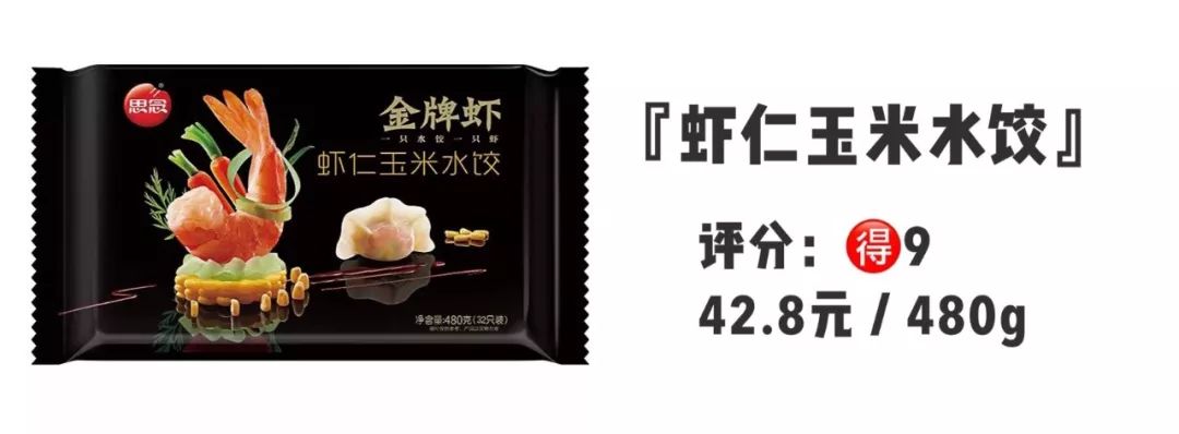 三大品牌水饺,三全水饺测评