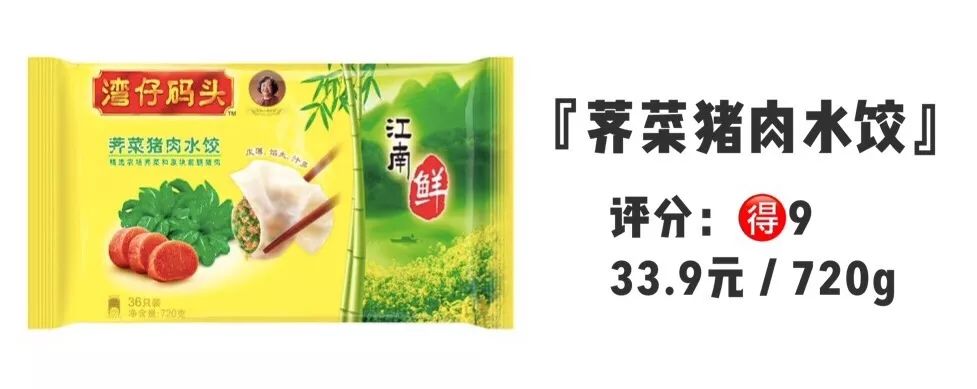三大品牌水饺,三全水饺测评