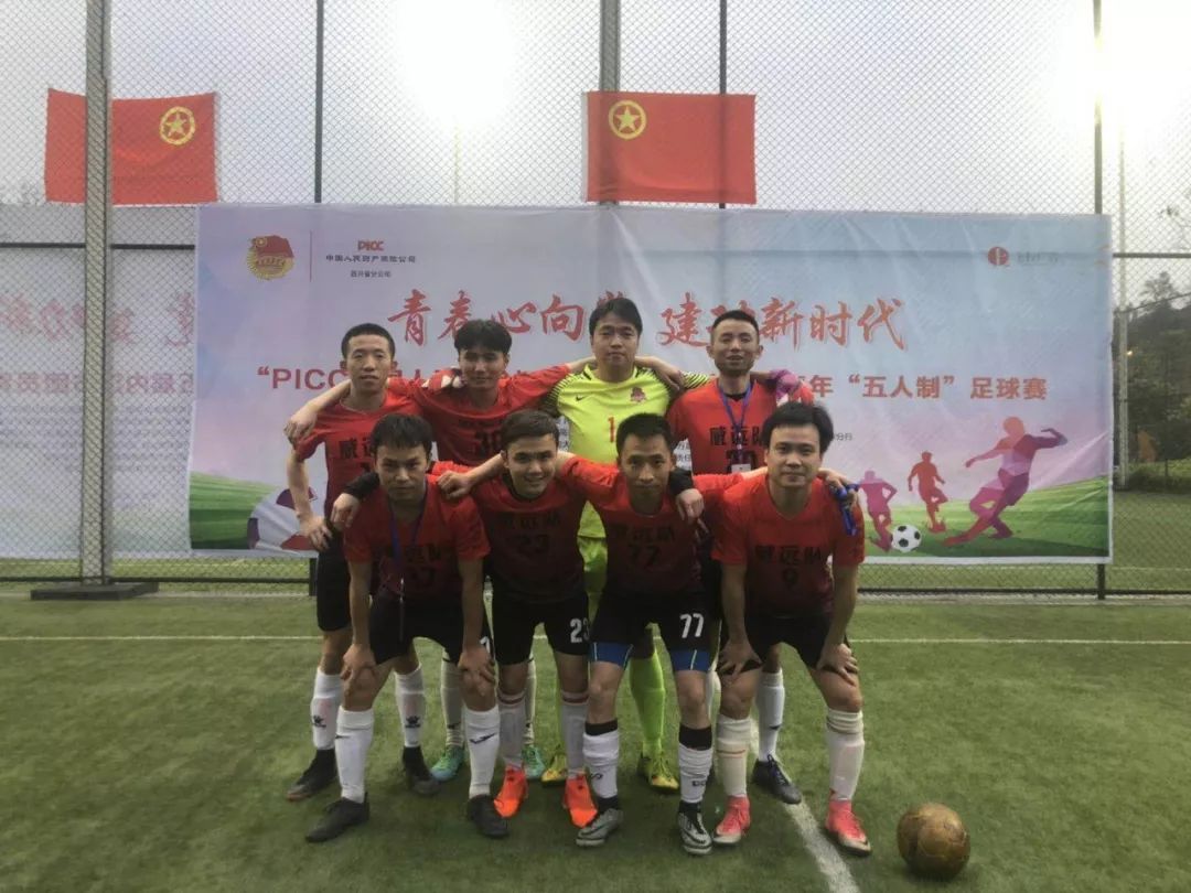 五人制足球比赛球队人数,2019五人制足球比赛全国总决赛