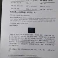 一封来自精神病院的求救信,一封来自武汉的求助信